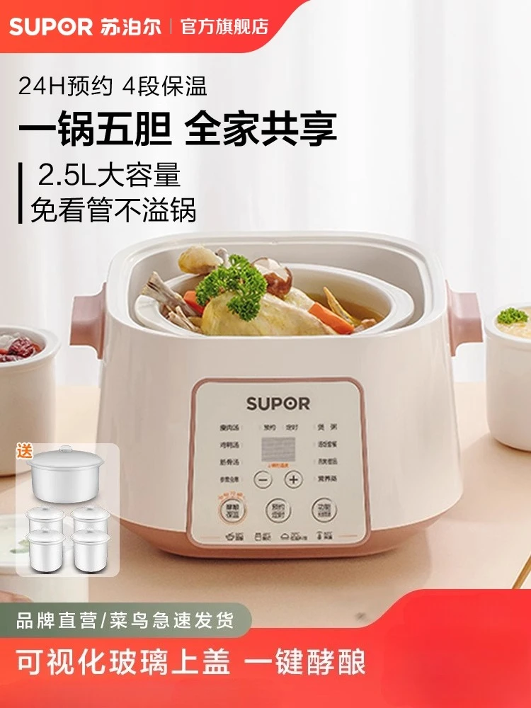 220V SUPOR Waterless Electric  - Baby Food Steamer review and price